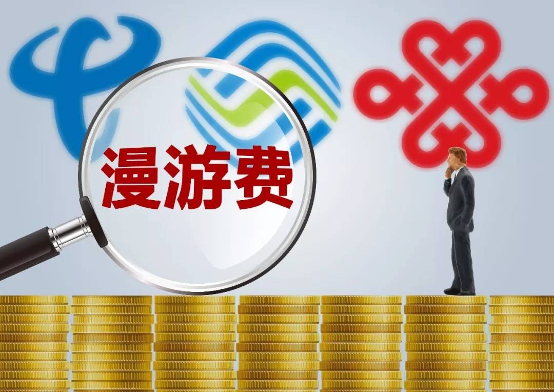 如果你的手机号码用了2年以上  一定有这个困扰   一旦去外地出差、旅游  省外流量根本不够用！