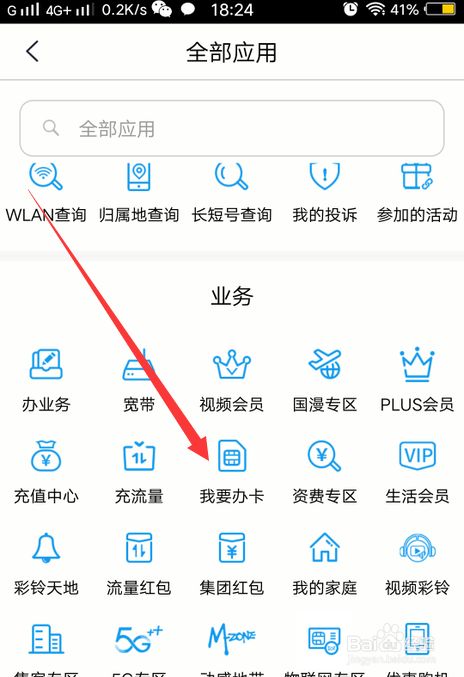 移动手机号码怎么选号