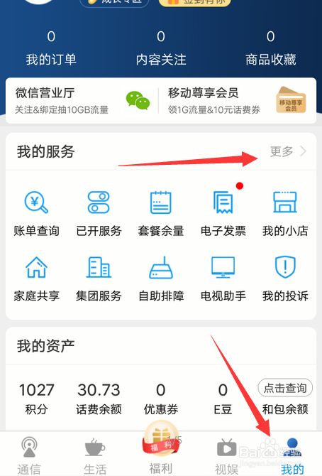 移动手机号码怎么选号