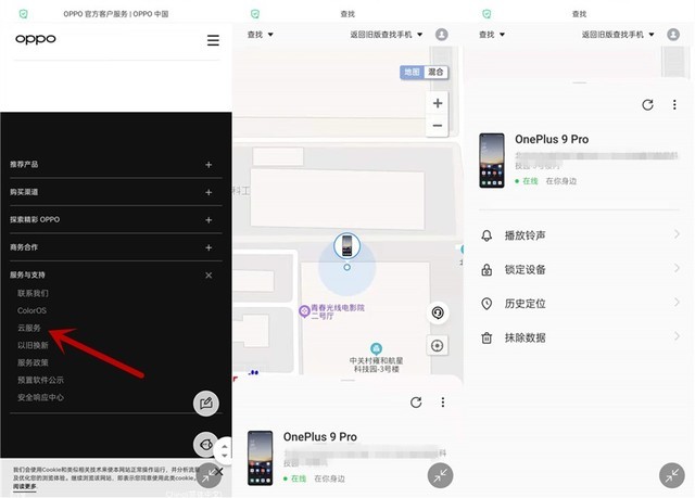 手机丢了别慌,这几项操作没准儿能帮你找回
