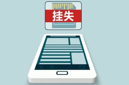 手机丢了别慌,这几项操作没准儿能帮你找回